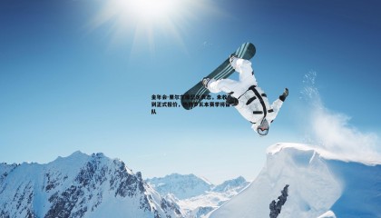 金年会-里尔主席坚定表态,未收到正式报价,热格罗瓦本赛季将留队